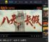 电影《浪浪人生》发布“一起浪一浪”版主题预告_高清视频在线观看_电影网