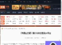 羊蹄山之魂未来会登录pc平台吗-预计未来会登录pc平台-游侠网