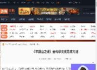 羊蹄山之魂全传承支线完成方法-游侠网