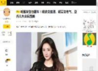 明星发型也翻车！杨紫变普通、杨幂变老气，豆得儿失去氛围美_厚刘海_造型_脸型