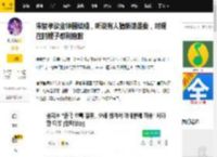 宋智孝谈金钟国结婚，听说有人猜新娘是我，对现在的嫂子感到抱歉_回应_感情_爱情