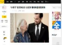 “小李子”发文悼念珍·古道尔 曾称其是他的英雄_传记片_学家_黑猩猩