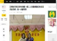 王菊发文恭喜李纯结婚！晒二人在婚姻登记处合照喊话马頔：我一点都不酸_一家人_祝福_好友