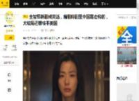 全智贤新剧成笑话，编剧称剧里中国是虚构的，大结局还想核平美国_暴风圈_争议_婆婆
