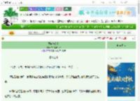 《狸猫换公主》书半夏画深秋　^第80章^ 最新更新:2025-10-03 00:05:00 晋江文学城