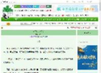 《渣了和亲对象后》花亦了　^第83章^ 最新更新:2025-10-03 00:46:14 晋江文学城