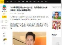 TVB男想同恋综女神一生一世！自爆妈妈好关心未来新抱！不担心有婆媳矛盾_Sophie_活动_感情