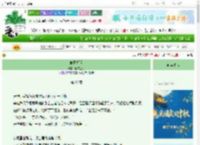 《昨日相逢》随文汲月　^第68章^ 最新更新:2025-10-03 09:41:01 晋江文学城
