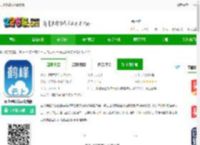 云上鹤峰app官方下载-云上鹤峰手机客户端下载v2.3.9 安卓最新版-2265安卓网