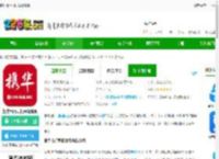携华出行司机端app下载安装-携华出行司机端最新版下载v6.30.5.0016 安卓版-2265安卓网
