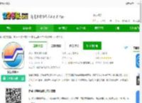 桥架计算器下载-桥架计算器v3.6 安卓版-2265安卓网
