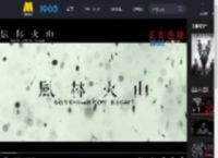 《风林火山》发布导演特辑！麦浚龙为您解锁“雪漫港岛”背景构思_高清视频在线观看_电影网