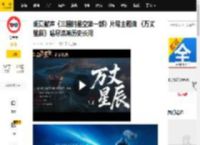 胡夏献声《三国的星空第一部》片尾主题曲 《万丈星辰》唱尽浩瀚历史长河_影片_歌词_英雄