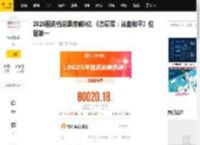2025国庆档总票房破8亿 《志愿军：浴血和平》位居第一_专业版_预售_娱乐