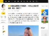 女星袁嘉敏网售大尺度照片，18岁以上才能付费观看，网友：穷疯了？_社交_争议_经济
