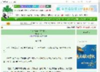 《和亲对象他有两副面孔》旧山青　^第26章^ 最新更新:2025-10-03 19:38:35 晋江文学城