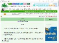 《孤掌》公子无鱼　^第4章^ 最新更新:2025-10-03 20:00:00 晋江文学城