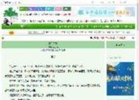 《故园春柳》不止雨　^第10章^ 最新更新:2025-10-04 01:07:15 晋江文学城
