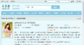穿成资本家的胖儿媳，我被婆家团宠全文免费阅读,穿成资本家的胖儿媳，我被婆家团宠完整版 - 文学馆