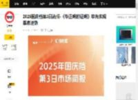 2025国庆档第3日简报-《毕正明的证明》率先实现票房逆跌_专业版_灯塔_媒体