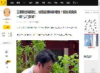 王思聪怒锤网红，被质疑想转移视线？网友调侃黄一鸣“豪门梦碎”_社交_平台_时候