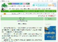 《倾天河：溯梦》林墨鱼儿　^第9章^ 最新更新:2025-10-04 21:15:00 晋江文学城