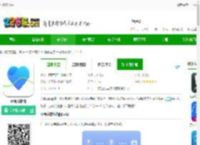 心管家app下载-心管家软件下载v4.1.3安卓版-2265安卓网