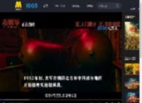 电影《志愿军：浴血和平》发布细菌战后告片_高清视频在线观看_电影网