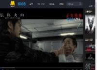 电影《风林火山》发布“绝对掌控”正片片段_高清视频在线观看_电影网