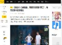 《向往8》口碑崩盘，两期节目黄磊“罢工”，何炅沉默中放弃观众_生活_戏剧