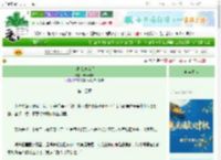 《太阳贪恋盲星》流庐居者　^第14章^ 最新更新:2025-10-05 06:00:00 晋江文学城