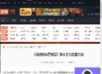 消逝的光芒困兽狱火之力在哪-消逝的光芒困兽狱火之力位置介绍-游侠网