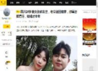 四川28岁美女张欣去世，老公送回娘家，修葺合棺遭拒，结婚才半年_蒋鹏_妻子_生命
