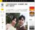 四川28岁美女张欣去世，老公送回娘家，修葺合棺遭拒，结婚才半年_蒋鹏_妻子_生命