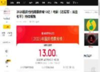 2025国庆档档期票房破13亿！电影《志愿军：浴血和平》持续领跑_专业版_猫眼_数据