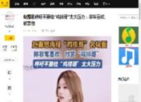 赵露思呼吁不要给“鸡排哥”太大压力：非常喜欢、欣赏他_许妍_电视剧_工作