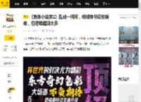 《刺杀小说家2》乱成一锅粥，明明穿书设定新奇，但逻辑漏洞太多_赤发_电影_什么