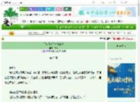 《用宅斗套路一统江湖》沈衔　^第23章^ 最新更新:2025-10-06 01:02:42 晋江文学城