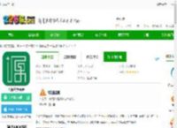 医源共享软件下载-医源共享平台下载v4.3.73-2265安卓网