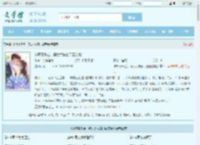 神算真千金，傅太太被豪门圈宠爆最新章节,神算真千金，傅太太被豪门圈宠爆无弹窗 - 文学馆