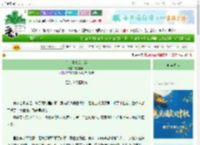 《白芷青青坎上流》微微君山　^第321章^ 最新更新:2025-10-06 08:30:00 晋江文学城