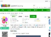 四海影院下载安卓版-四海影院-2265安卓网