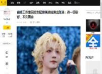 鹿晗工作室回应吉隆坡横滨站演出取消：待一切安好，不久再会_官方_先生_Season