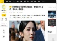 周也遭炮轰！疑向热巴翻白眼，表情多次不耐烦，还给素人甩脸色_网友_时装周_傲慢