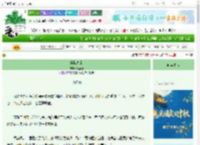 《娇枕寒山》满庭春　^第46章^ 最新更新:2025-10-07 01:35:54 晋江文学城