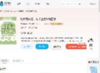 地府兼职后，假千金成警局团宠_(桑叶蓁蓁)小说最新章节全文免费在线阅读下载-QQ阅读