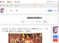 山海幻境礼包兑换码大全_游侠手游