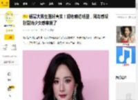 杨幂大秀生图好真实!初老痕迹明显,网友感叹别营销少女感审美了_白幼_状态_面部