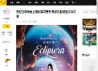 陶虹王奕婷等上海时装周看秀 高定礼服造型又仙又美_张力_品牌_年代
