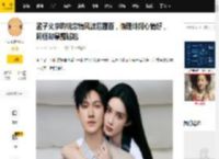 孟子义李昀锐恋情风波后露面,懒理绯闻心情好,同框却暴露尴尬_网友_表情_仪式